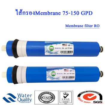 ไส้กรองน้ำ Membrane RO 75 - 150 Gpd